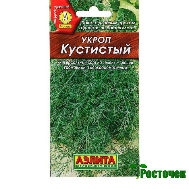 Укроп Кустистый