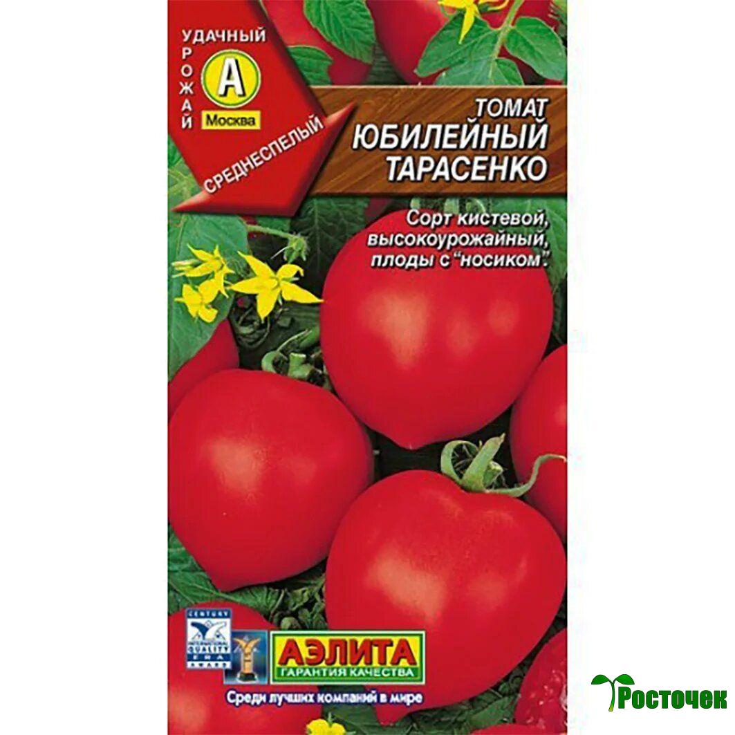 Томат Юбилейный Тарасенко