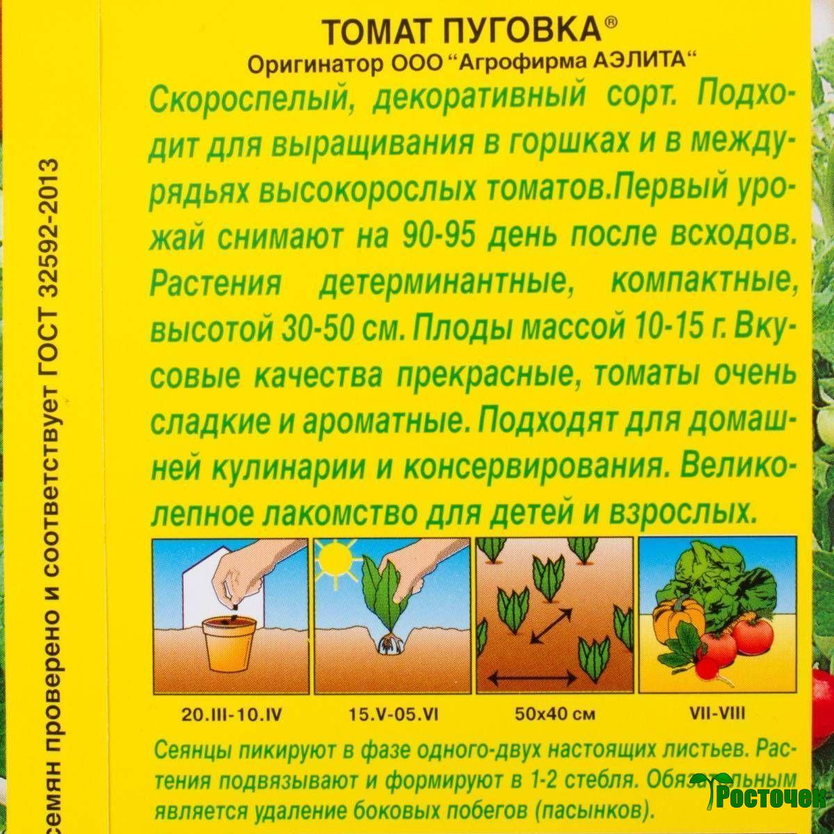 Томат Пуговка