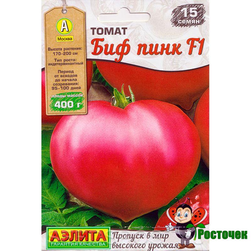 Томат БИФ Пинк F1