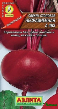 Свекла столовая Несравненная А 463