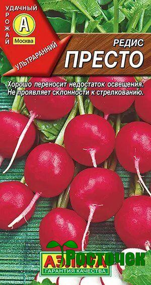 Редис Престо