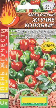 Перец острый Жгучие колобки