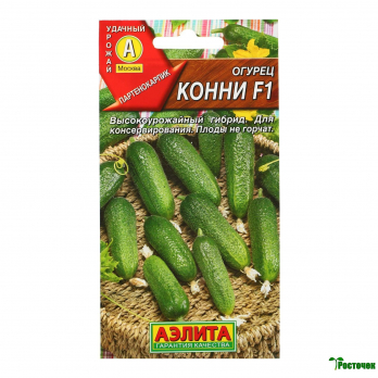 Огурец Конни F1