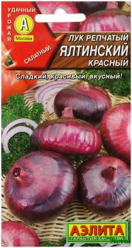 Лук репчатый Ялтинский красный