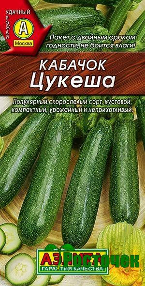 Кабачок цуккини Цукеша
