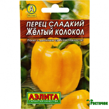 Перец сладкий Желтый колокол