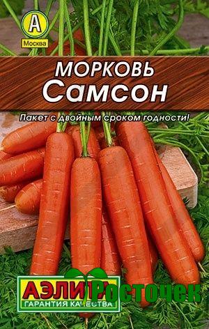 Морковь Самсон