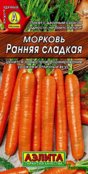 Морковь Ранняя сладкая