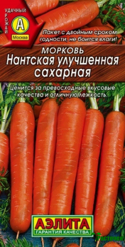 Морковь Нантская улучшенная сахарная
