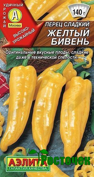 Перец сладкий Желтый бивень